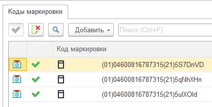 Устранение ошибок при оформлении перемещения кеги с разливным пивом