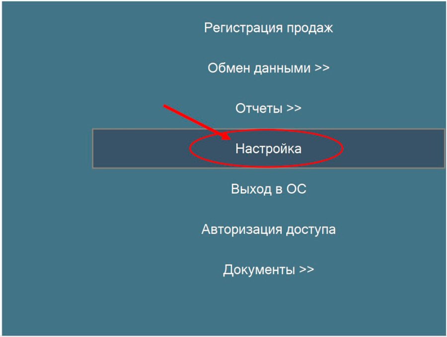 Как работать с автономным эквайринг-терминалом