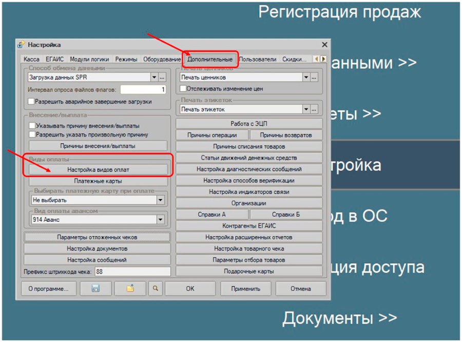 Как работать с автономным эквайринг-терминалом