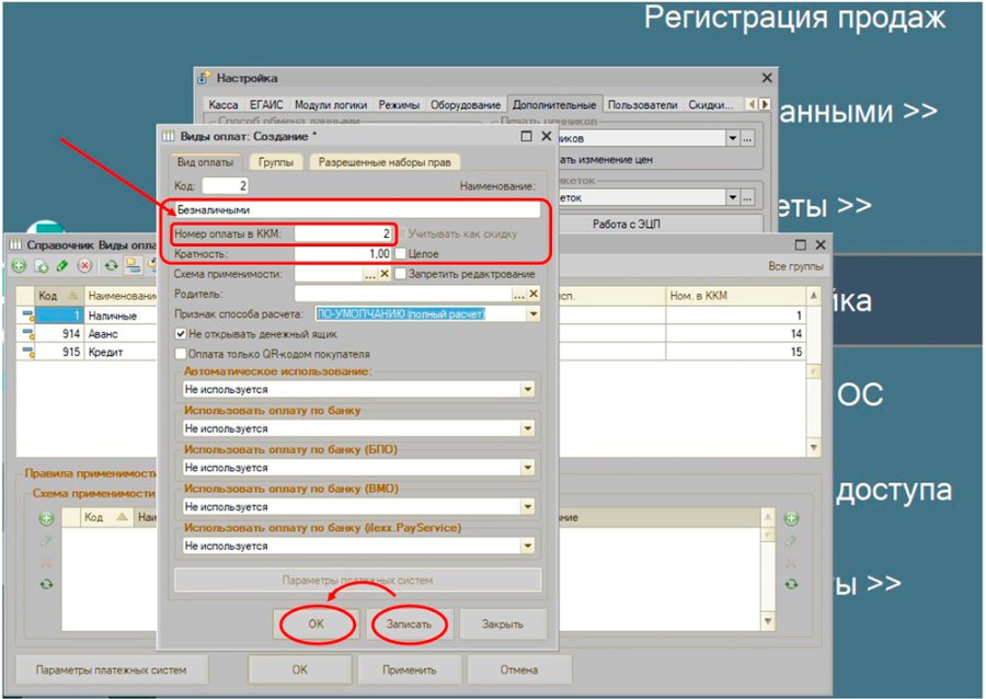 Как работать с автономным эквайринг-терминалом