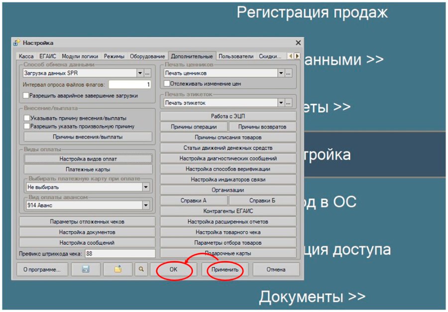 Как работать с автономным эквайринг-терминалом