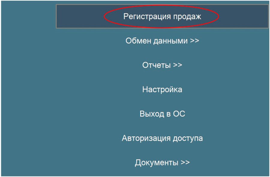 Как работать с автономным эквайринг-терминалом