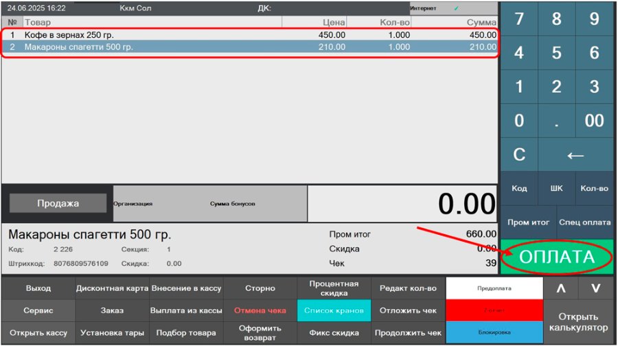 Как работать с автономным эквайринг-терминалом