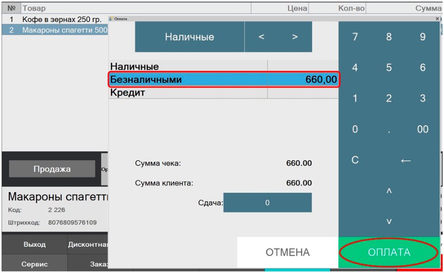 Как работать с автономным эквайринг-терминалом