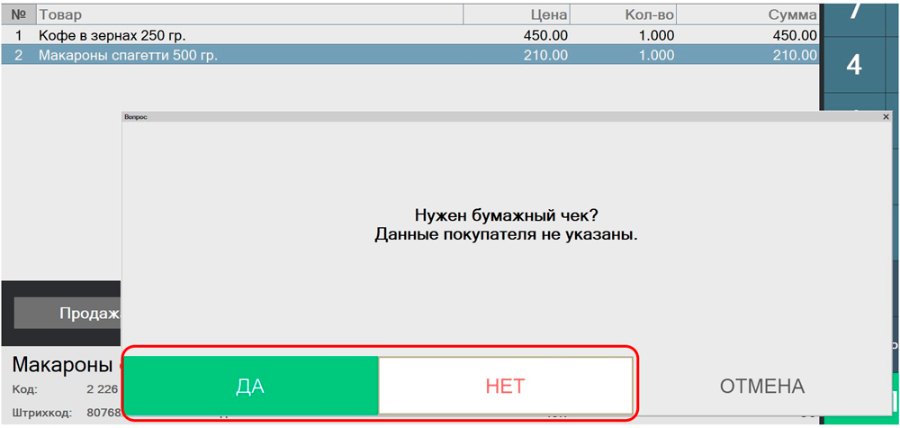 Как работать с автономным эквайринг-терминалом