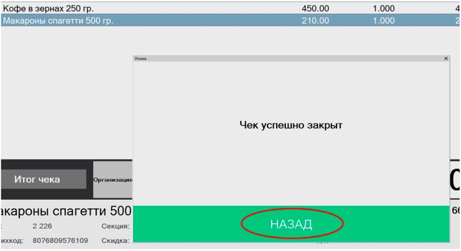 Как работать с автономным эквайринг-терминалом