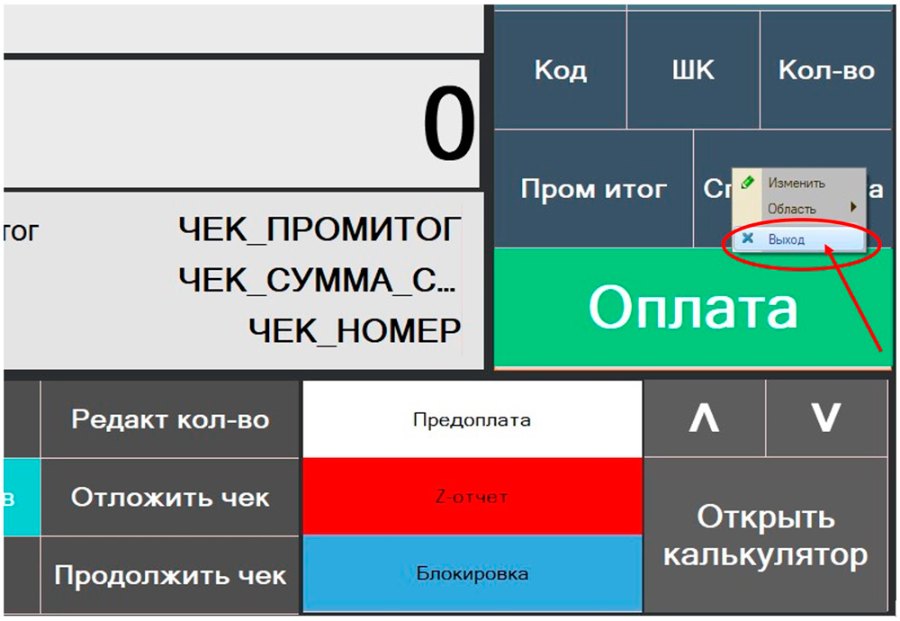 Как настроить кнопки «Оплата» и «Спец оплата»