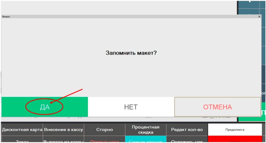 Как настроить кнопки «Оплата» и «Спец оплата»