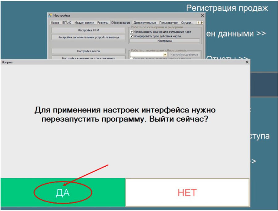 Как настроить кнопки «Оплата» и «Спец оплата»