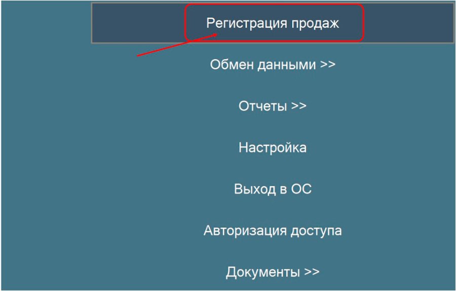 Как настроить кнопки «Оплата» и «Спец оплата»