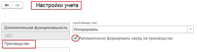 Указание модификаторов для номенклатуры