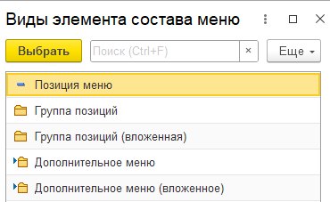 Указание модификаторов для позиции меню