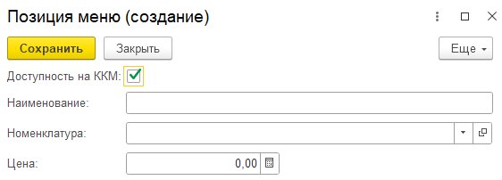 Указание модификаторов для позиции меню
