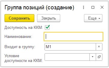 Указание модификаторов для позиции меню