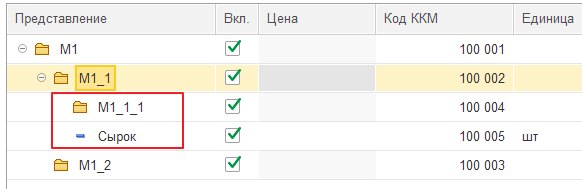 Указание модификаторов для позиции меню