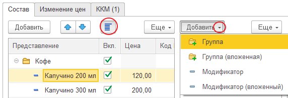Указание модификаторов для позиции меню