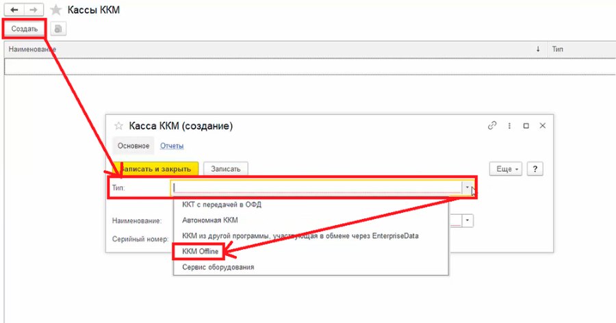 Как настроить обмен Кассира 5 с 1С:Розницей