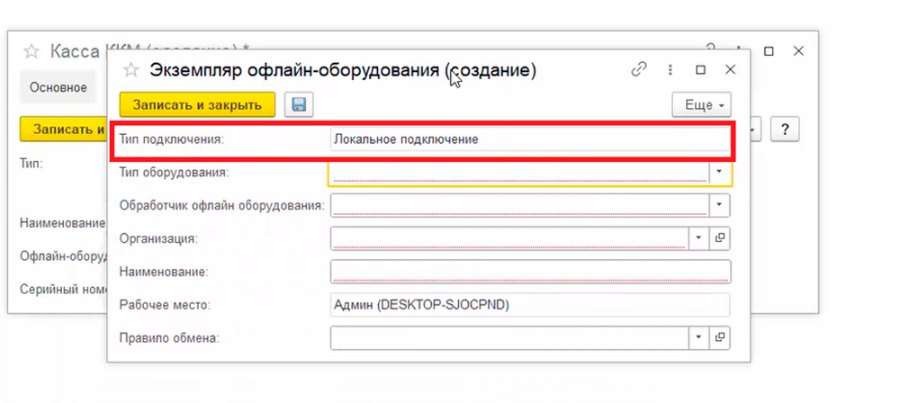 Как настроить обмен Кассира 5 с 1С:Розницей
