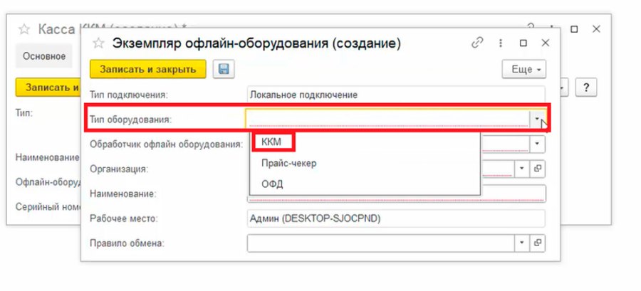 Как настроить обмен Кассира 5 с 1С:Розницей