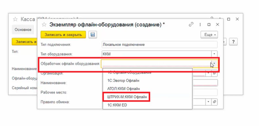 Как настроить обмен Кассира 5 с 1С:Розницей