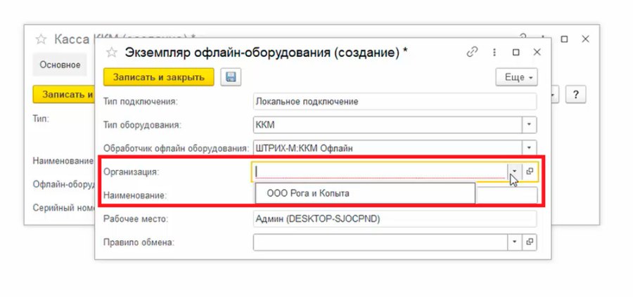 Как настроить обмен Кассира 5 с 1С:Розницей
