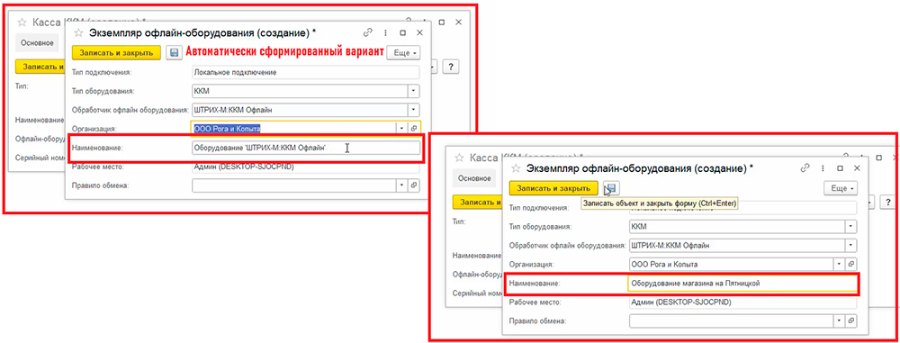 Как настроить обмен Кассира 5 с 1С:Розницей