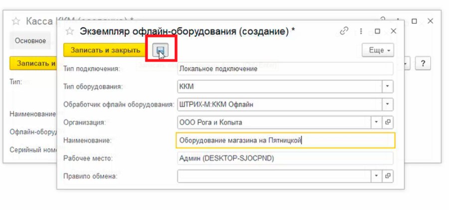 Как настроить обмен Кассира 5 с 1С:Розницей