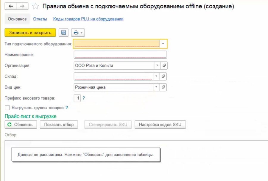Как настроить обмен Кассира 5 с 1С:Розницей