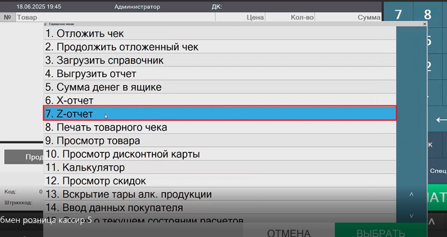 Как настроить обмен Кассира 5 с 1С:Розницей
