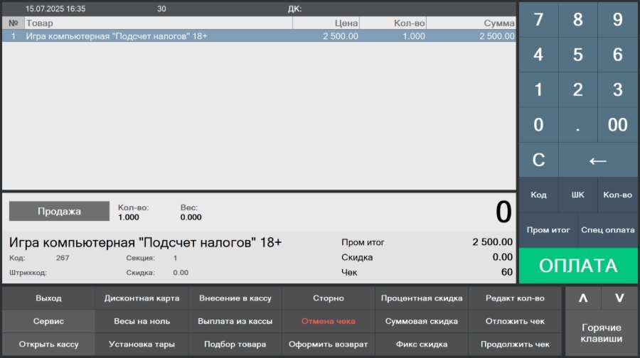 Как установить напоминание о проверке возраста у обычных товаров