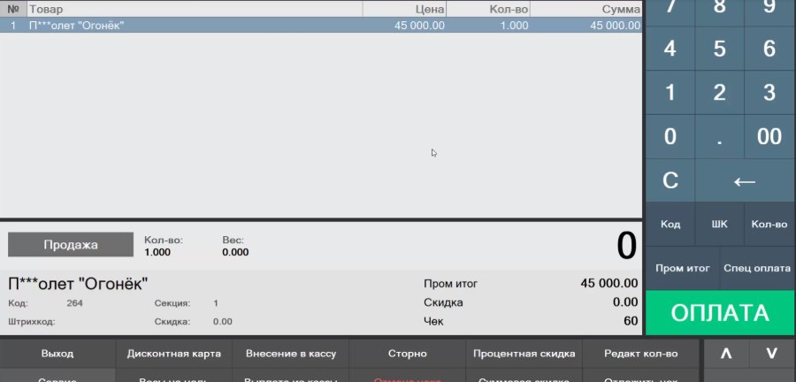 Как установить напоминание о проверке возраста у обычных товаров