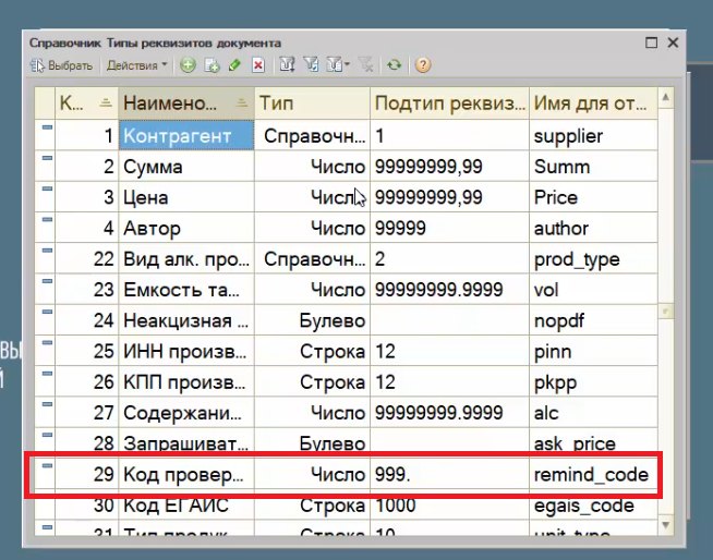 Как выводить напоминания о проверке возраста