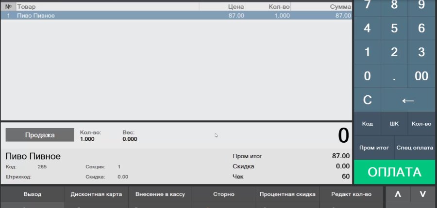 Как настроить напоминание о проверке возраста при продаже маркировки