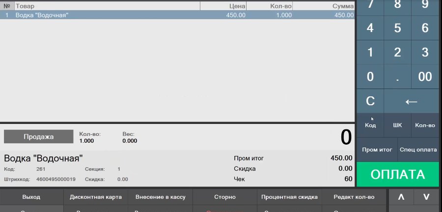Как настроить напоминание о проверке возраста на алкоголь