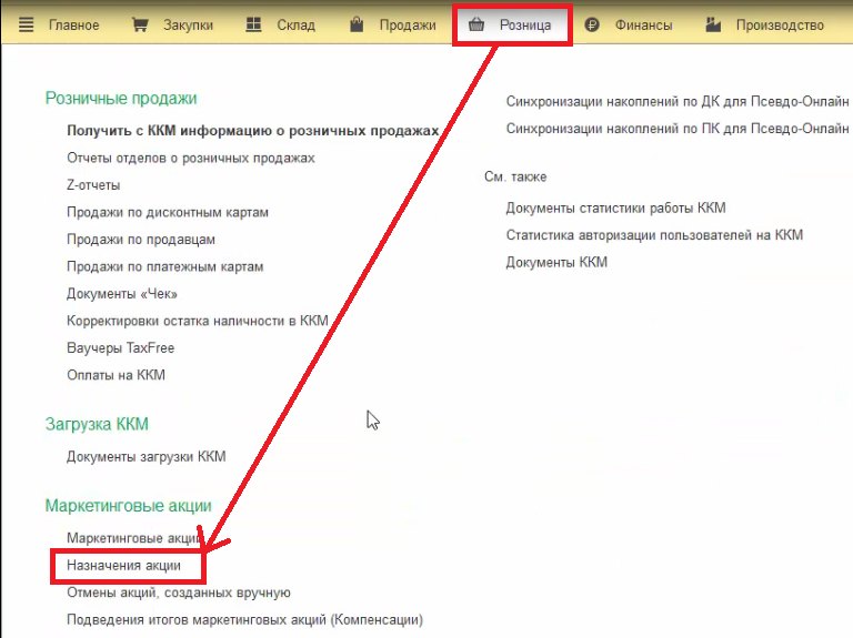 Как настроить автоматическую скидку на срок годности по товарной группе