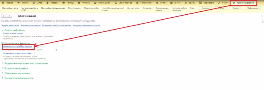 Как настроить автоматическую скидку на срок годности по товарной группе