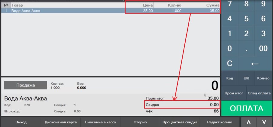 Как настроить автоматическую скидку на срок годности по товарной группе
