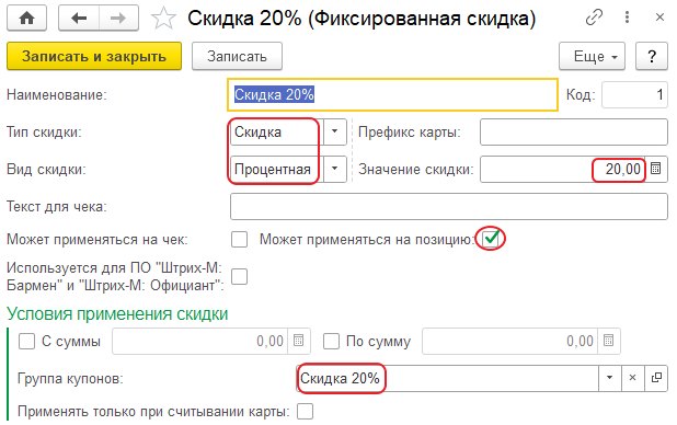 Алгоритм работы с купонами для скидки на товар