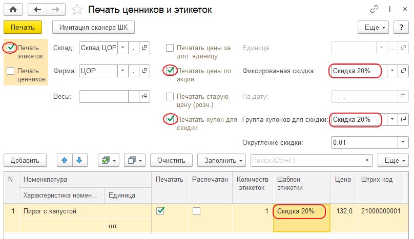 Алгоритм работы с купонами для скидки на товар
