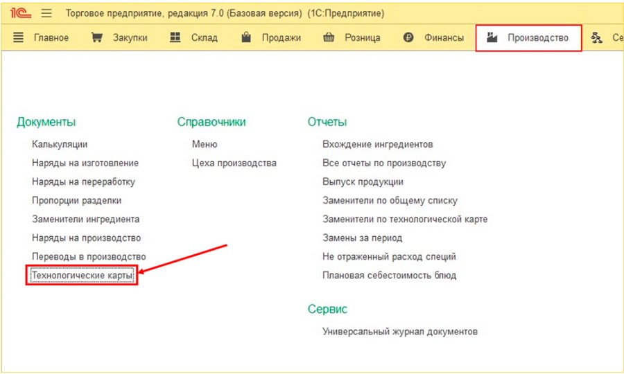 Как создать технологическую карту