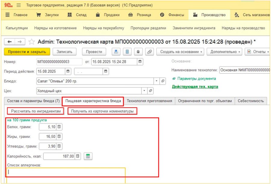 Как создать технологическую карту
