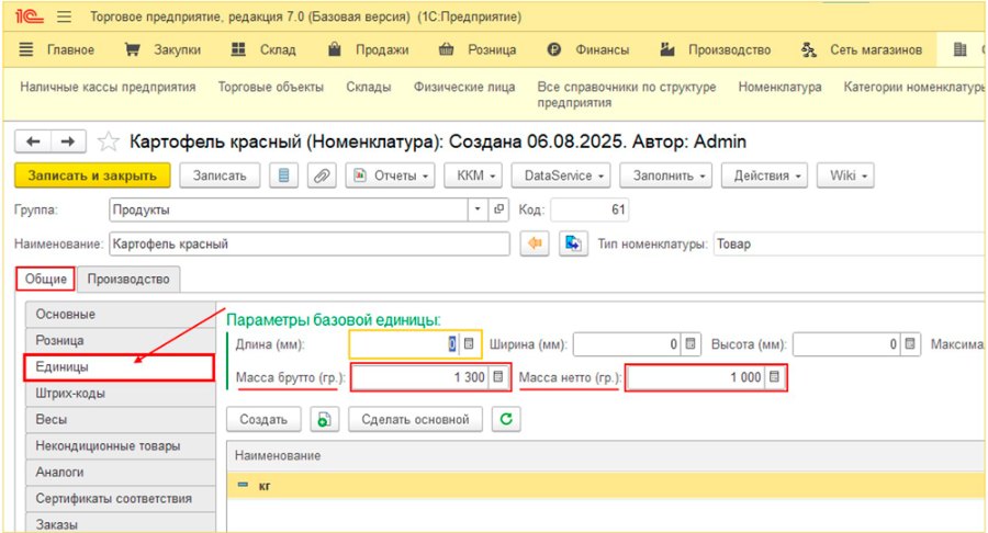 Автозамена ингредиентов