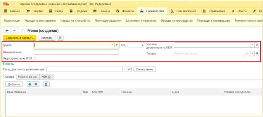 Как работать с меню