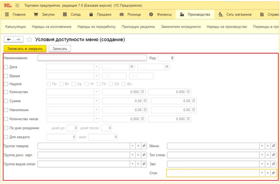 Как работать с меню