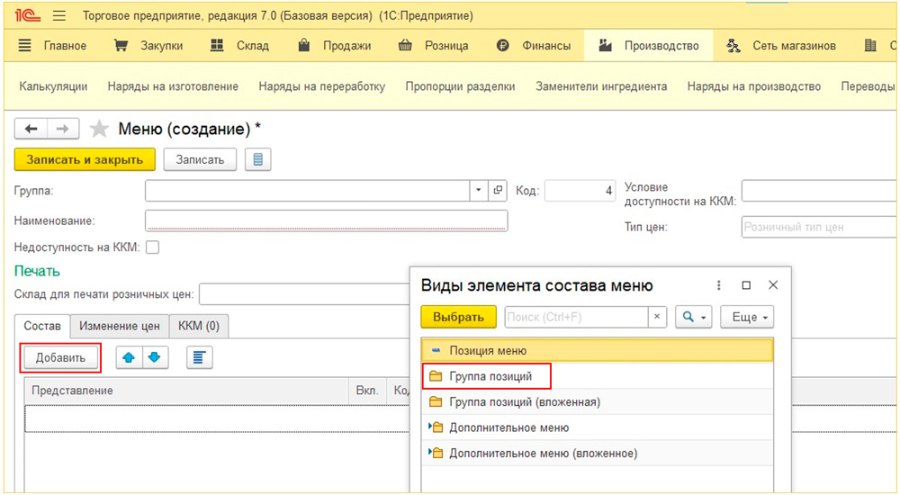 Как работать с меню