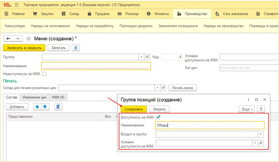 Как работать с меню