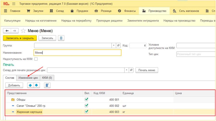 Как работать с меню