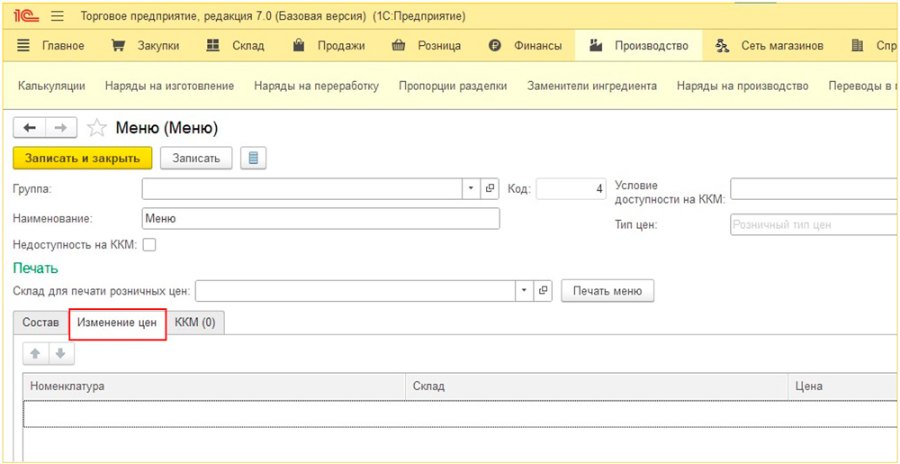 Как работать с меню