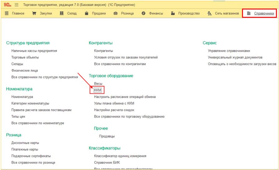 Как работать с меню