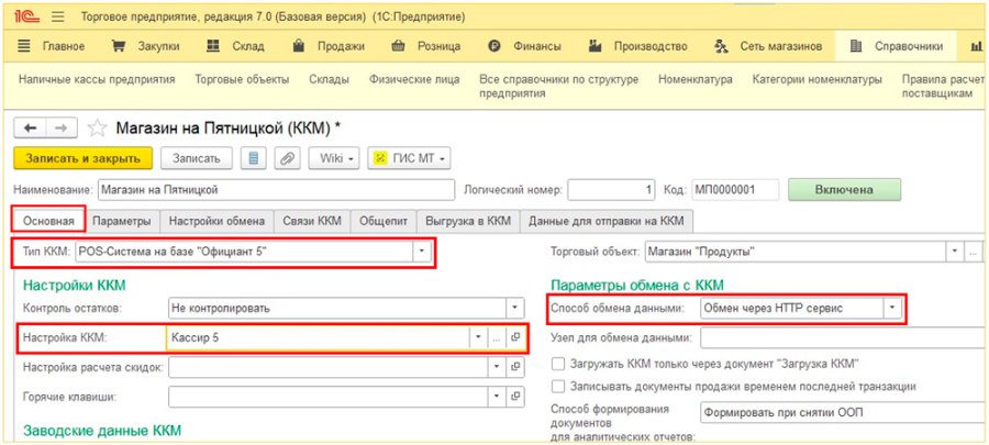 Как работать с меню